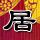 定制新版波尔多高等生物分子技术学校毕业证【degxx.com】